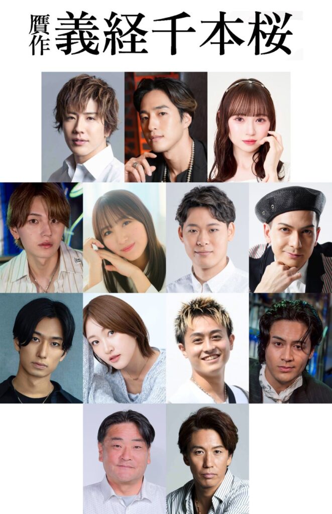 30-DELUX OSAKA新章突入！初の和物、初の歌舞伎原作、初の中劇場での”贋作 義経千本桜” | エンタメラッシュ