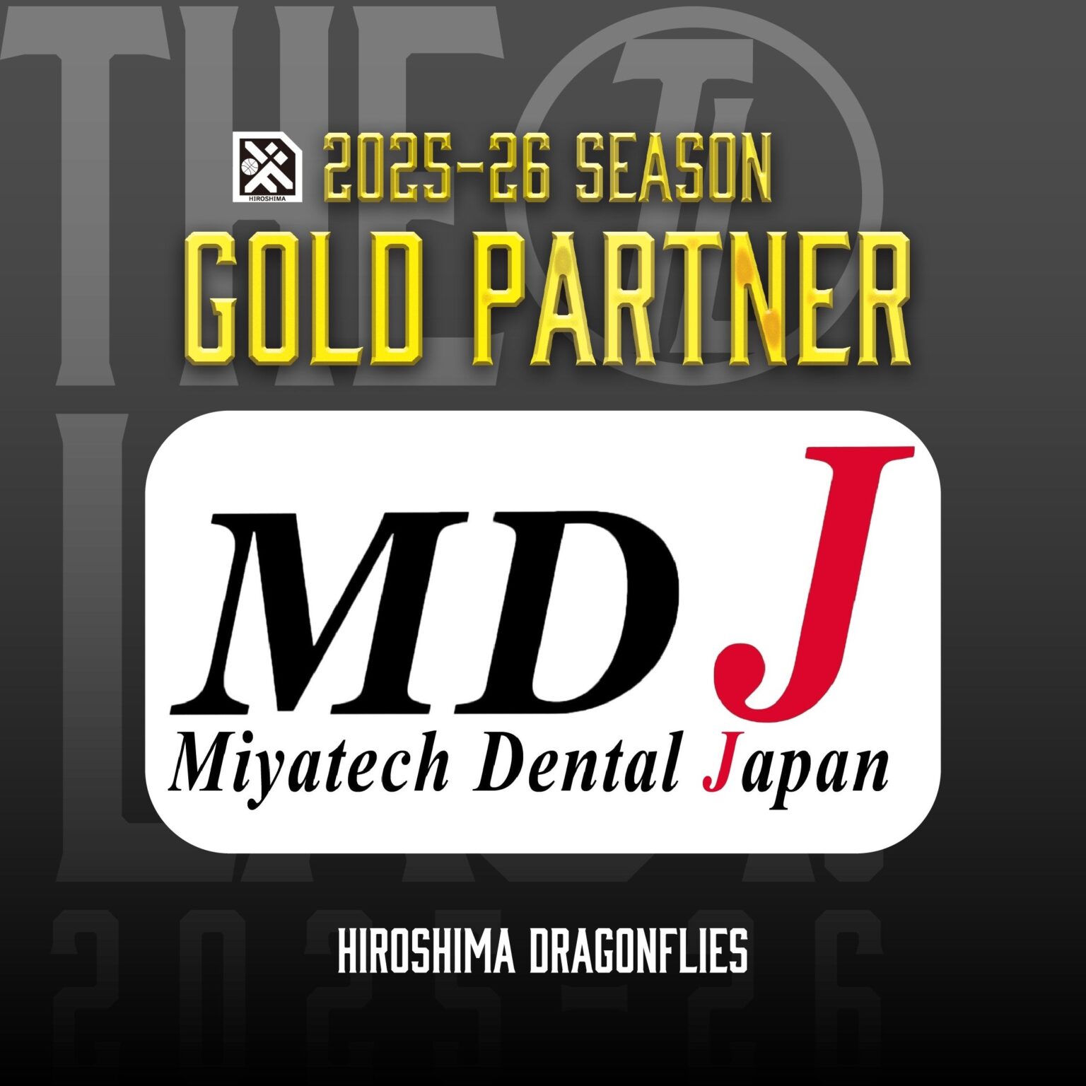 広島ドラゴンフライズのりそなグループ B.LEAGUE 2025-26シーズンのゴールドパートナーとして「株式会社MDJ」様が決定いたしましたので、お知らせいたします。 | 広島ドラゴンフライズ