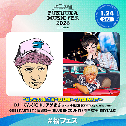 【福フェス1/24】“福フェス5th 企画”DJ LIVE～AFTER PARTY～ゲストアーティスト発表！最終先行受付中 | 福岡ソフトバンクホークス