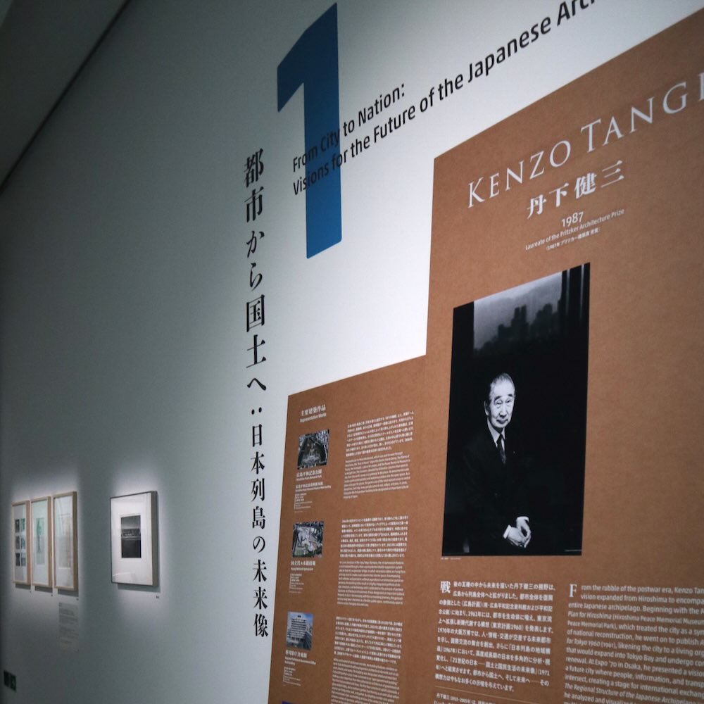 尾道市立美術館「ナイン・ヴィジョンズ｜日本から世界へ 跳躍する9人の建築家」展示風景