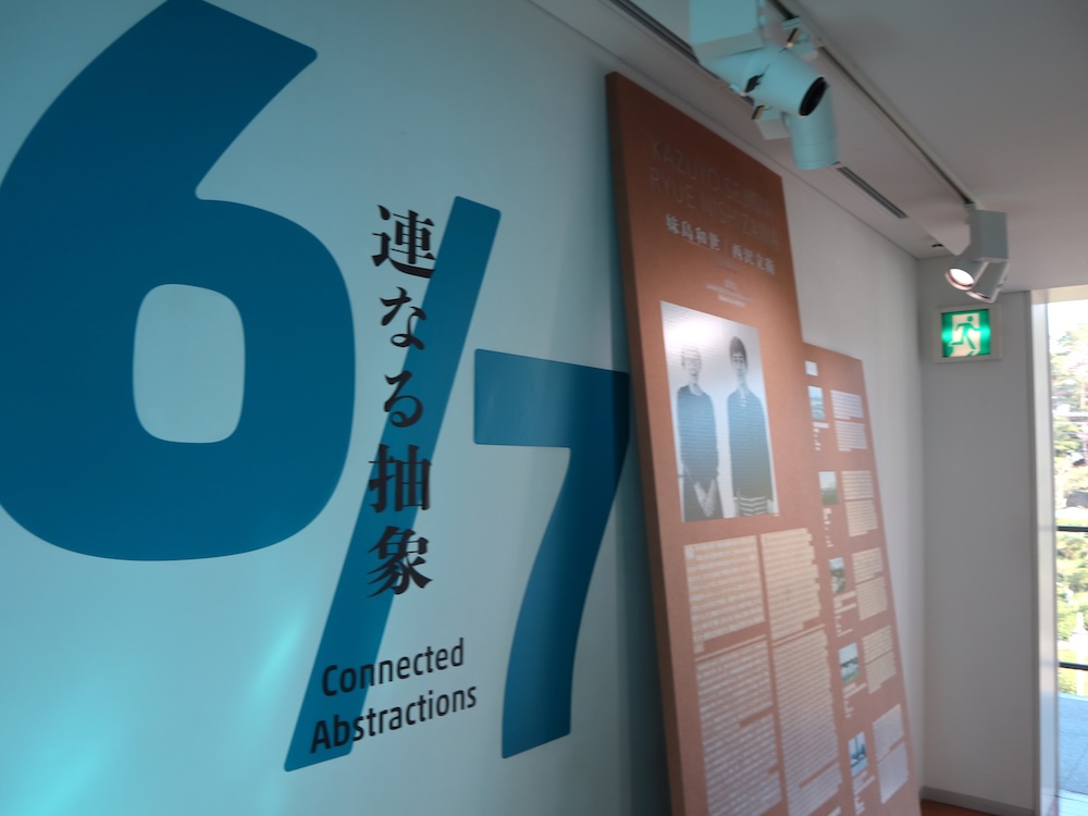 尾道市立美術館「ナイン・ヴィジョンズ｜日本から世界へ 跳躍する9人の建築家」展示風景