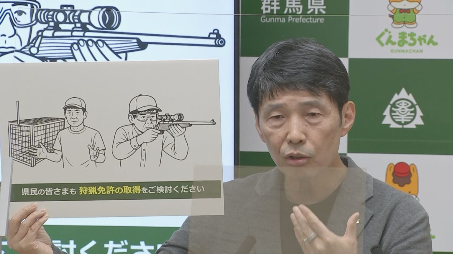 「狩猟免許を取得したい」群馬県・山本一太知事　定例会見で新たにクマ対策発表（TBS NEWS DIG Powered by JNN）
