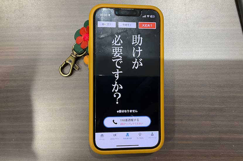 ひょうご防犯ネット+(プラス)