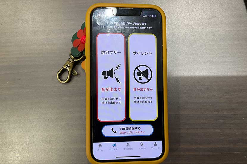 ひょうご防犯ネット+(プラス)