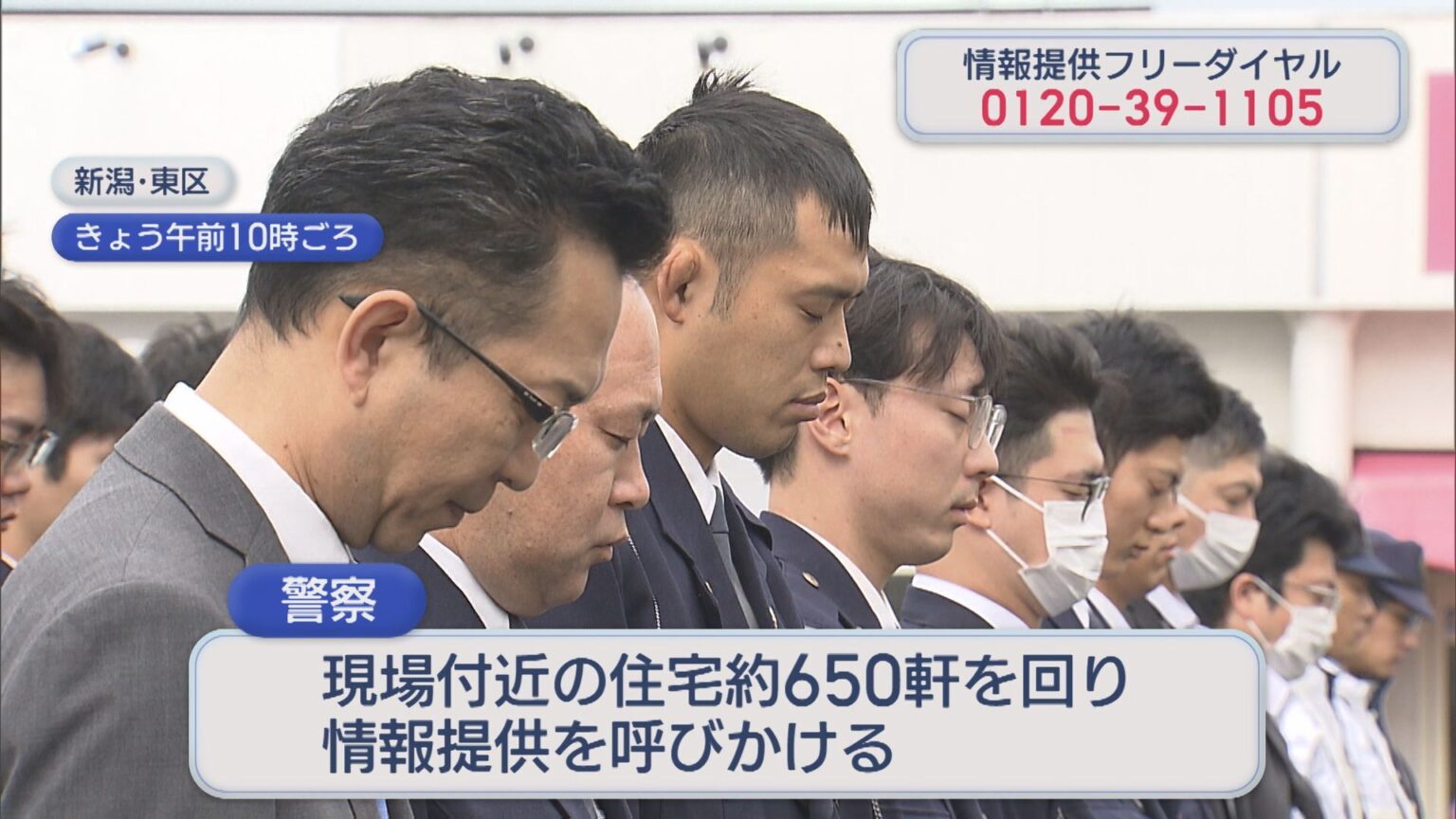 「タクシー運転手殺害事件」発生から16年 現場で黙とう捧げ 情報提供を呼びかけ【新潟・東区】（UX新潟テレビ21） - Yahoo!ニュース