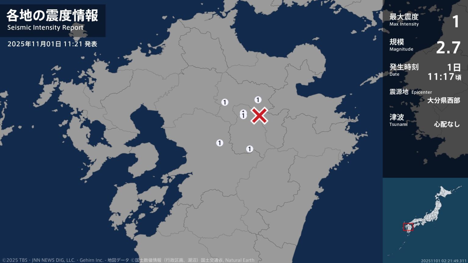熊本県、大分県で最大震度1の地震　熊本県・南小国町、熊本小国町、熊本高森町、大津町、大分県・日田市（TBS NEWS DIG Powered by JNN）