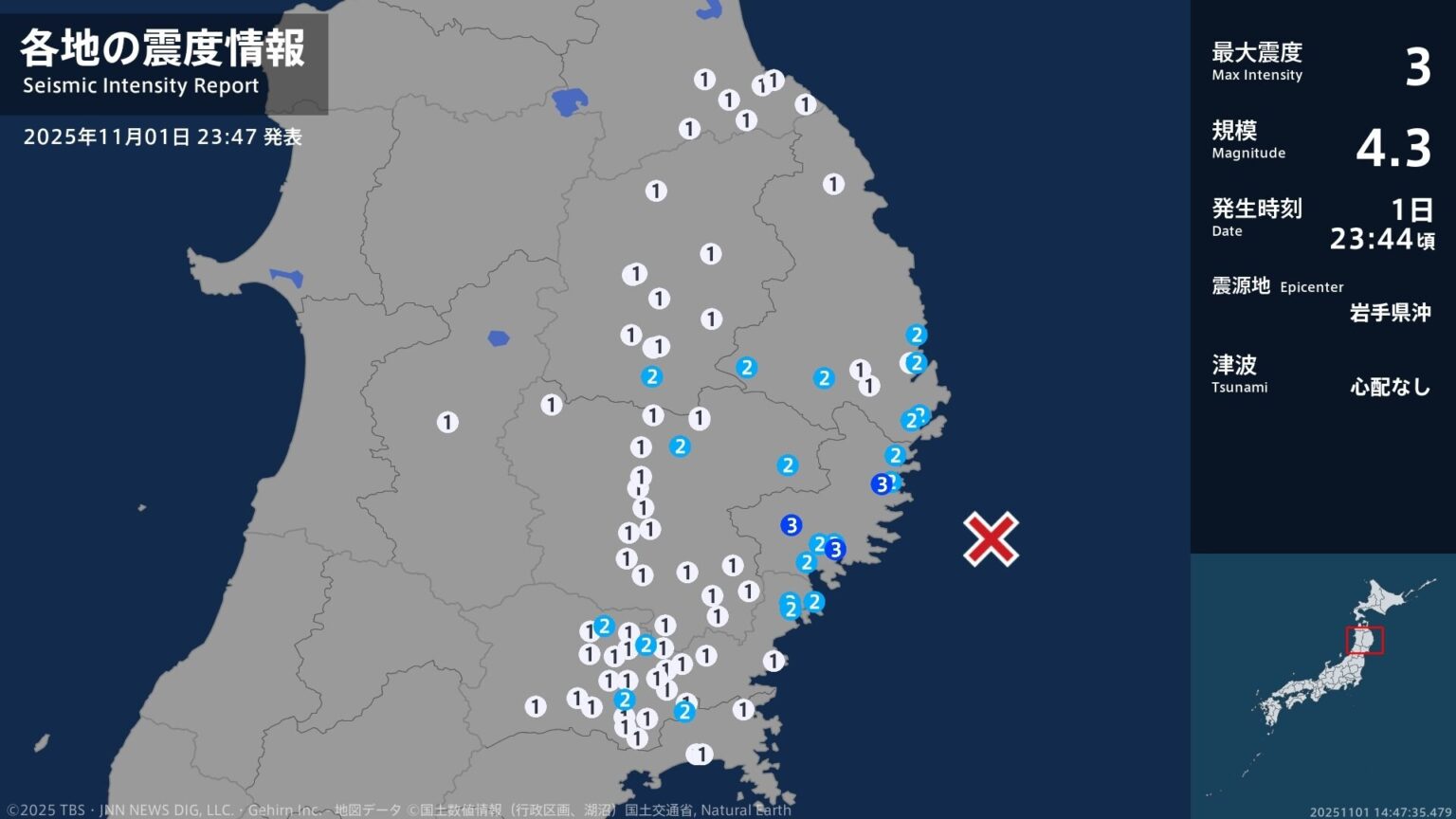 岩手県で最大震度3の地震　岩手県・大船渡市、釜石市、住田町（TBS NEWS DIG Powered by JNN）