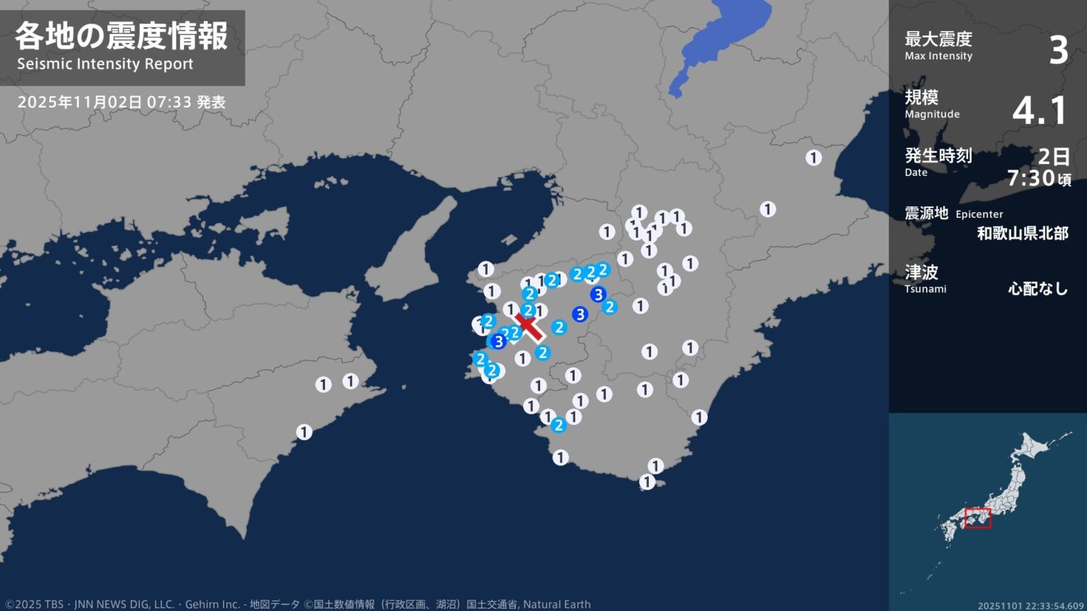 和歌山県で最大震度3の地震　和歌山県・かつらぎ町、高野町、湯浅町（TBS NEWS DIG Powered by JNN）