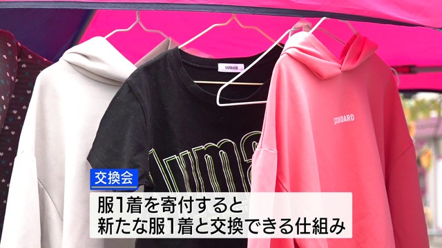 小さくなった子ども服➡一回り大きいものと交換 家計の負担軽減へ 子ども服の“交換会” 山梨（YBS山梨放送） - Yahoo!ニュース