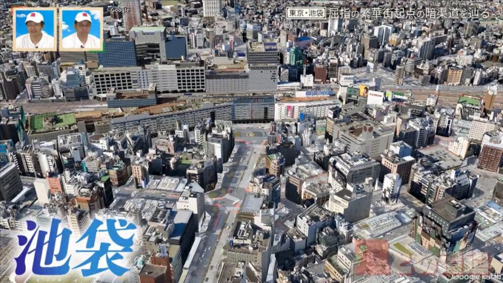 東京都・池袋はかつて田畑や沼地だった!? 池袋が大都市に発展した経緯とは 「水窪川」の暗渠道から歴史の紐を解く旅（CBCテレビ） - Yahoo!ニュース