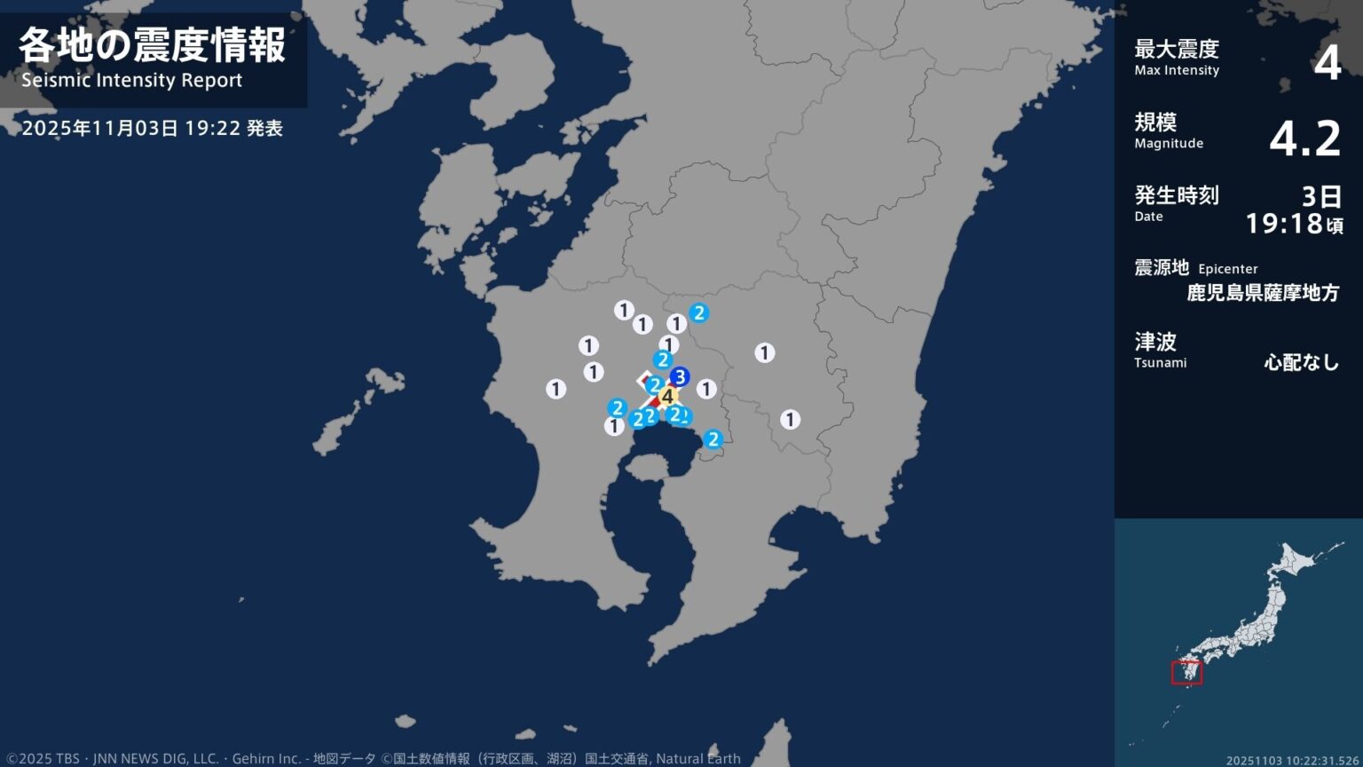 鹿児島県で最大震度4のやや強い地震　鹿児島県・霧島市（TBS NEWS DIG Powered by JNN）