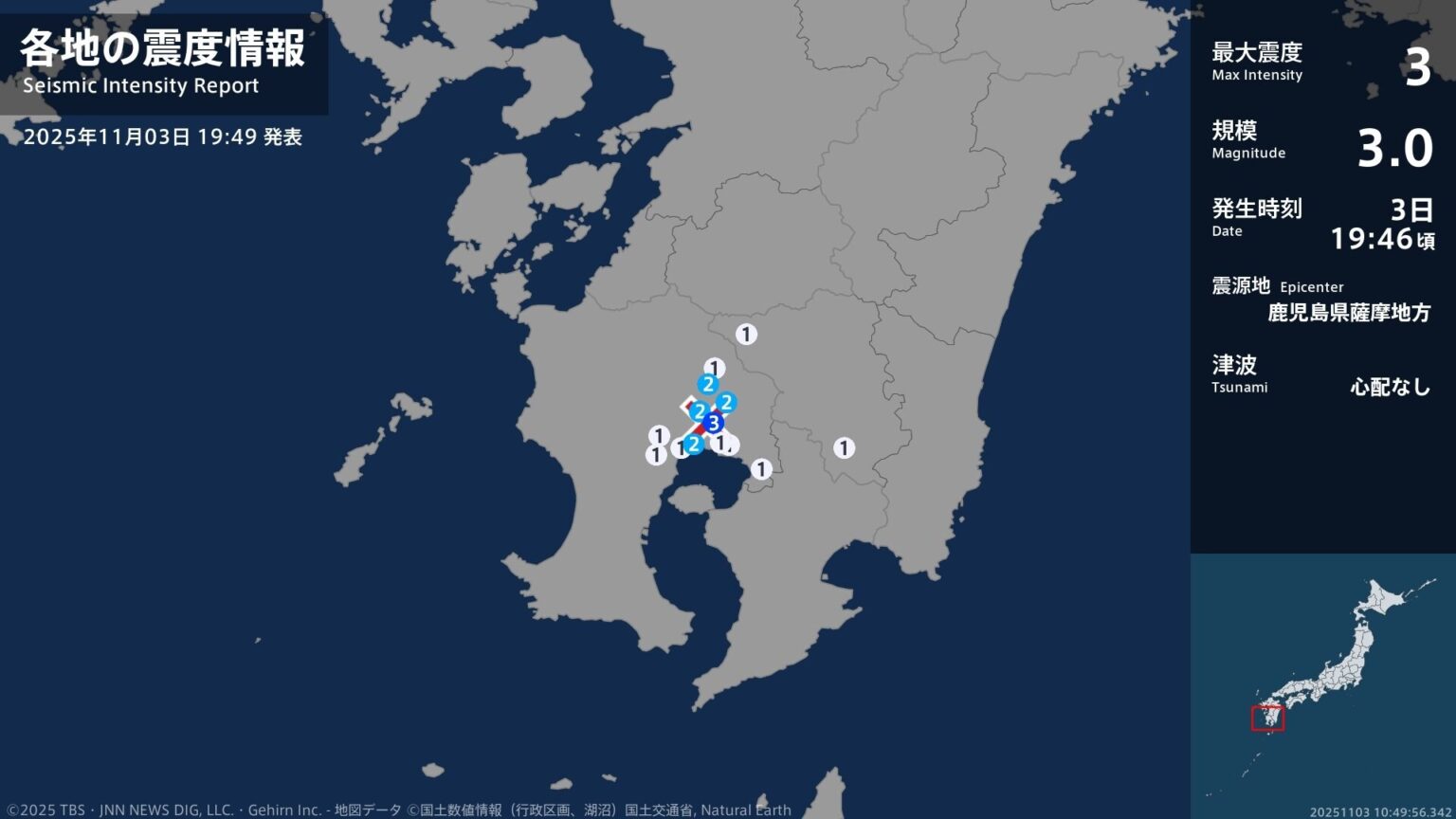 鹿児島県で最大震度3の地震　鹿児島県・霧島市（TBS NEWS DIG Powered by JNN）