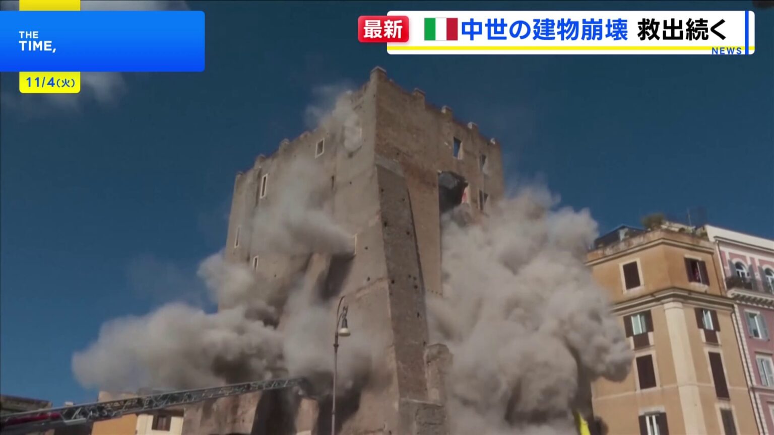 イタリア・ローマ　修復中の中世の塔が2度にわたり崩れる　1人閉じ込められる（TBS NEWS DIG Powered by JNN）