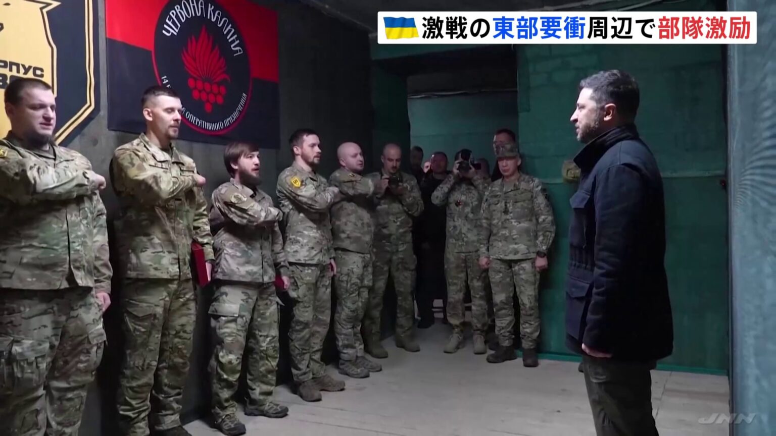ウクライナ・ゼレンスキー大統領　東部の要衝を視察　特殊部隊を増強（TBS NEWS DIG Powered by JNN）