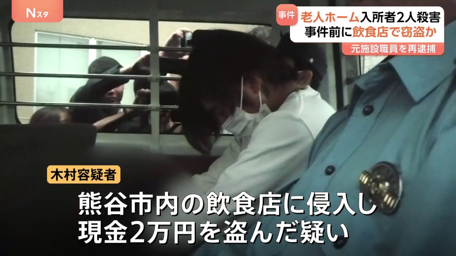 埼玉・鶴ヶ島市の老人ホームで入所者の女性2人死亡　事件前に熊谷市内の飲食店で現金2万円盗む「生活費を得るためにやった」　埼玉県警（TBS NEWS DIG Powered by JNN）