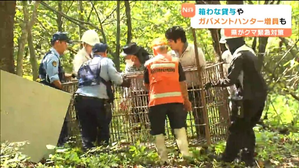 県による箱わなや爆竹などの配布も “クマ”の被害や目撃相次ぎ県や市町村が緊急対策会議開く 宮城（tbc東北放送） - Yahoo!ニュース