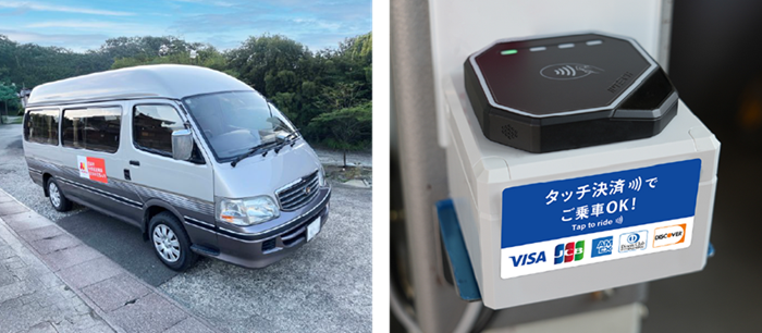 和歌山県田辺市で公共ライドシェア「meemo」と連携しタッチ決済対応（ルミーズ） | ペイメントナビ