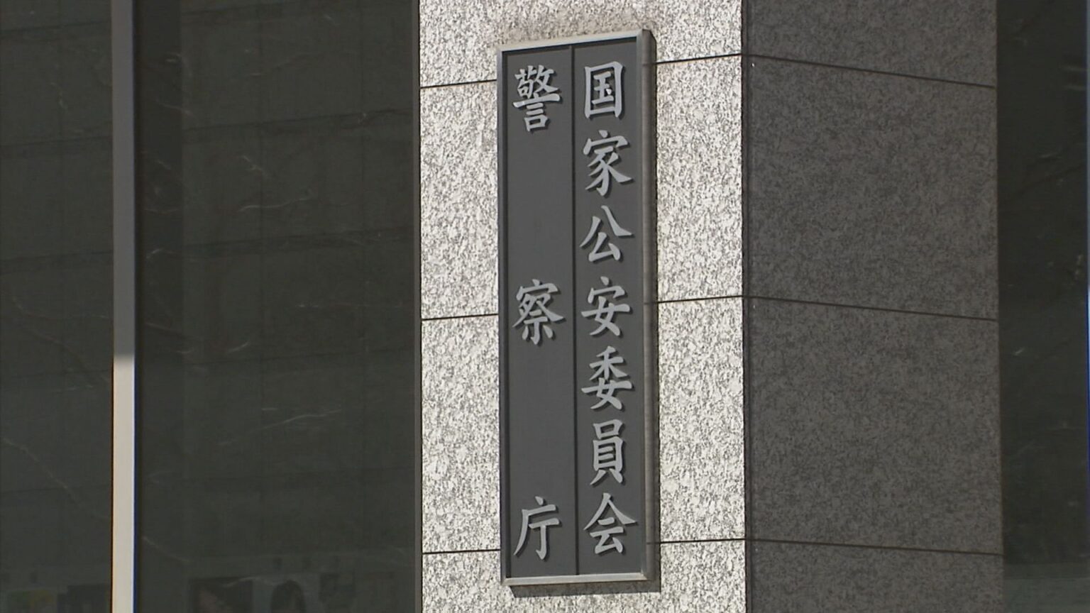 【速報】警察官によるライフル銃での“クマ駆除”可能に　国家公安委員会規則を改正　11月13日施行（TBS NEWS DIG Powered by JNN）