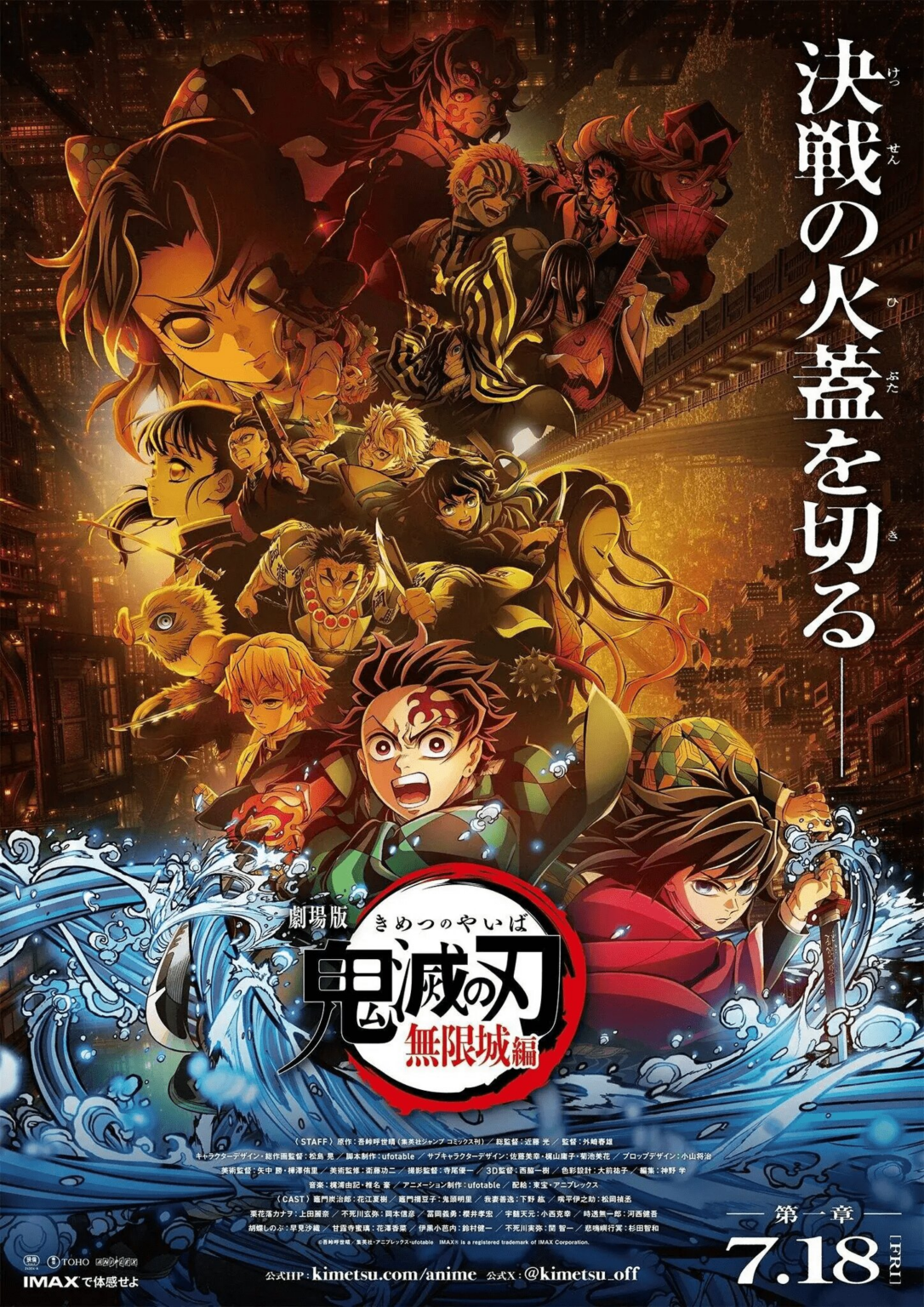 映画「鬼滅の刃 無限城編 第一章」が中国で公開決定！念願の朗報に「諦めなくてよかった」「すごく楽しみ」（ABEMA TIMES） - Yahoo!ニュース