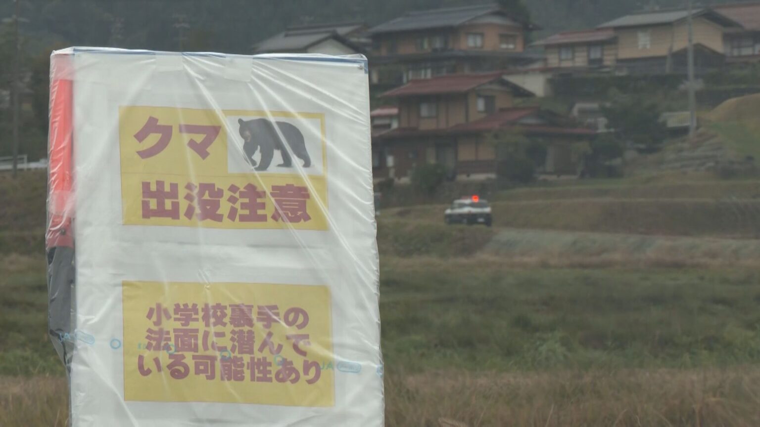 クマの目撃相次ぎ…交番や駐在所を中心に「クマ撃退スプレー」配備 岐阜県内の目撃件数は10月末までに836件（CBCテレビ） - Yahoo!ニュース
