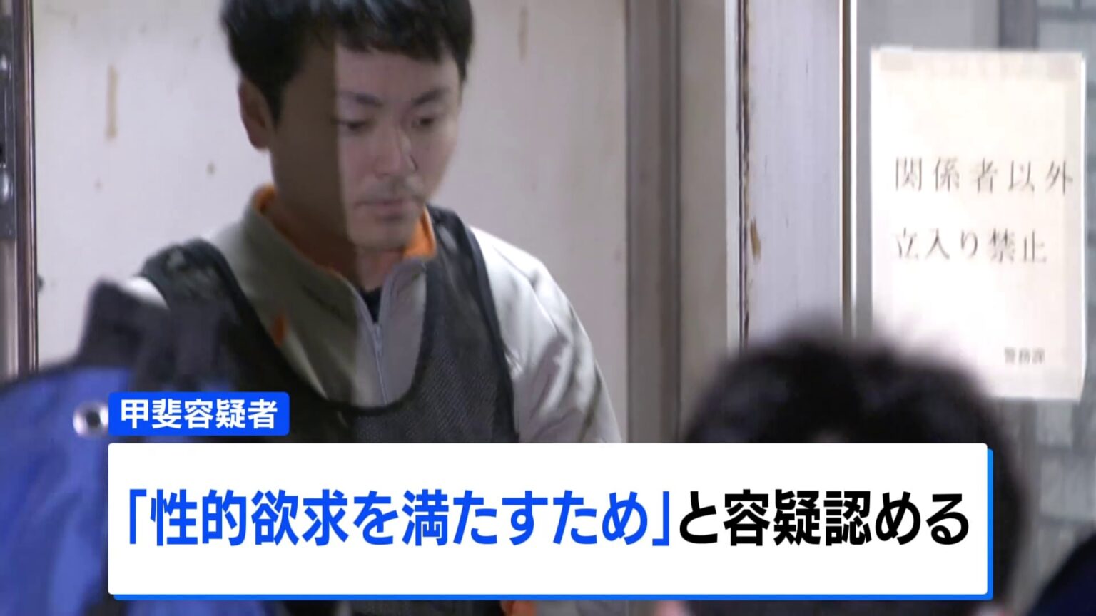 盗撮画像共有の教員グループ7人目・岡山の小学校教諭を逮捕 少女の着替え動画を所持した疑い　これで“全員が逮捕”に（TBS NEWS DIG Powered by JNN）