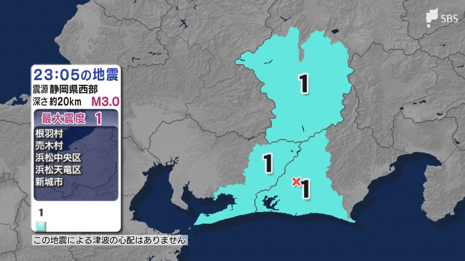 浜松中央区と浜松天竜区、愛知県、長野県で震度1 震源地は静岡県西部 津波の心配なし（11月6日午後11時5分頃）（静岡放送（SBS）） - Yahoo!ニュース