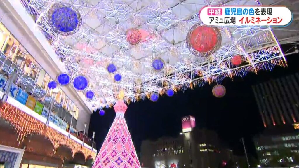 【中継】冬がやってきた　今年10周年 KAGOSHIMA CENTRAL ARC 点灯式（MBC南日本放送）
