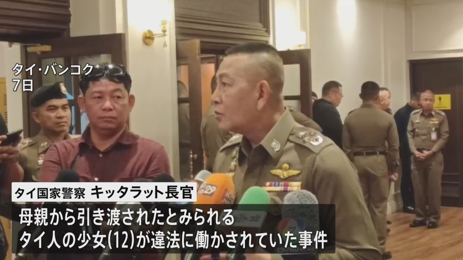 タイ国家警察長官「母親は台湾にいる」 タイの12歳少女が都内のマッサージ店で違法に働かされていた事件（TBS NEWS DIG Powered by JNN）