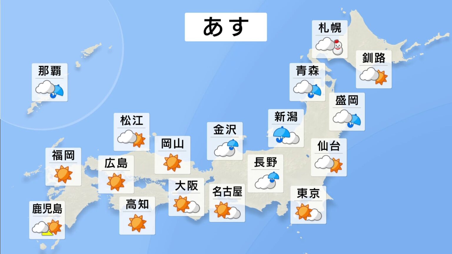 【11月9日 あすの天気】日本海側は雨　北海道や東北北部は雪　太平洋側は広く晴れ（TBS NEWS DIG Powered by JNN）