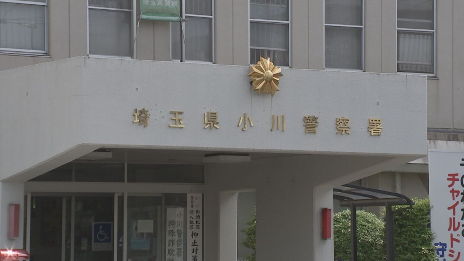 「首を絞めて殺そうとした」埼玉県ときがわ町の老人ホームで83歳女性殺人未遂疑い　81歳の入所者の男を逮捕　女性は意識不明の重体（TBS NEWS DIG Powered by JNN）