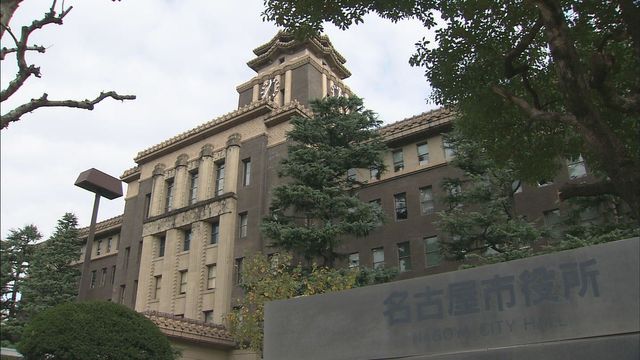 当面の間 副市長2人体制での運営を明らかに 名古屋市（中京テレビＮＥＷＳ） - Yahoo!ニュース