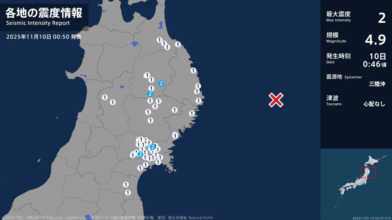 岩手県、宮城県で最大震度2の地震　岩手県・盛岡市、矢巾町、宮城県・登米市、大崎市（TBS NEWS DIG Powered by JNN）