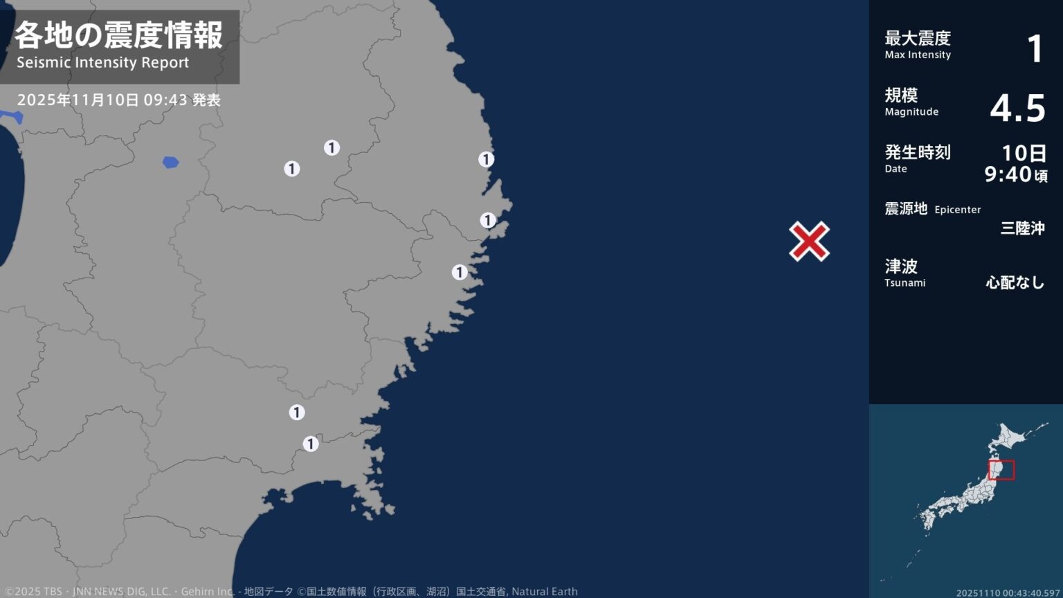 岩手県、宮城県で最大震度1の地震　岩手県・宮古市、山田町、釜石市、盛岡市、宮城県・登米市、石巻市（TBS NEWS DIG Powered by JNN）