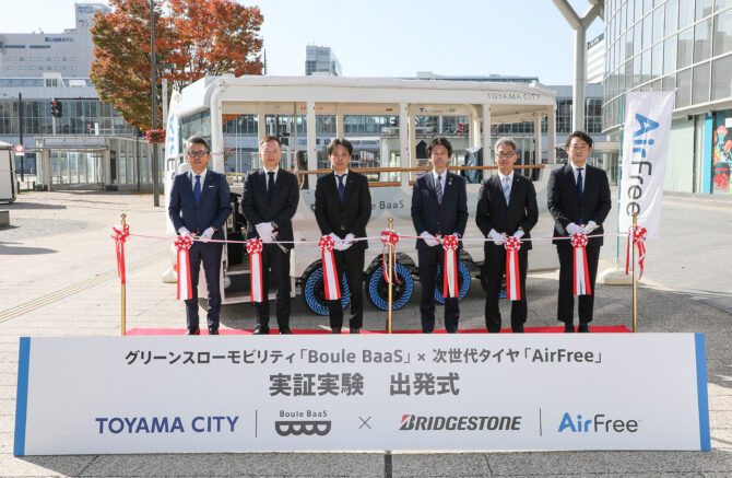 ブリヂストン、富山市と次世代タイヤ「AirFree」の実証実験を開始 | ゴム報知新聞ＮＥＸＴ | ゴム業界の専門紙