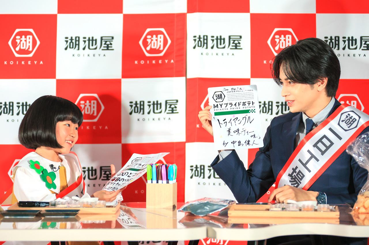 中島健人 岐阜県の湖池屋中部工場へ開設お祝いで1日工場長！“トライアングル美味ティー味”とは？1