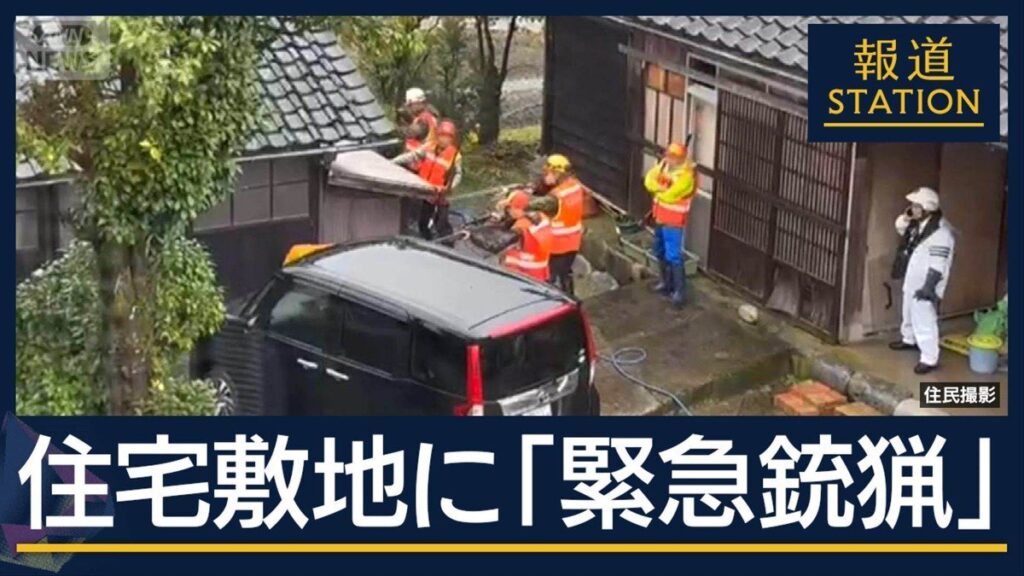 専門家「冬眠が遅れる可能性 行動も大胆に」クマ 相次いで“人の生活圏”に 富山・秋田・岩手・北海道(テレビ朝日系(ANN)) – Yahoo!ニュース 専門家「冬眠が遅れる可能性 行動も大胆に」クマ 相次いで“人の生活圏”に 富山・秋田・岩手・北海道(テレビ朝日系(ANN)) - Yahoo!ニュース