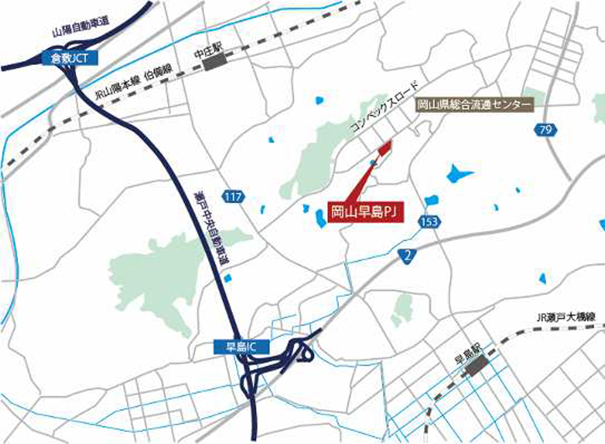 20251111mitsuibussantoshikaihatsu03 - 三井物産都市開発／岡山県早島町に物流施設竣工、西日本の広域配送に対応