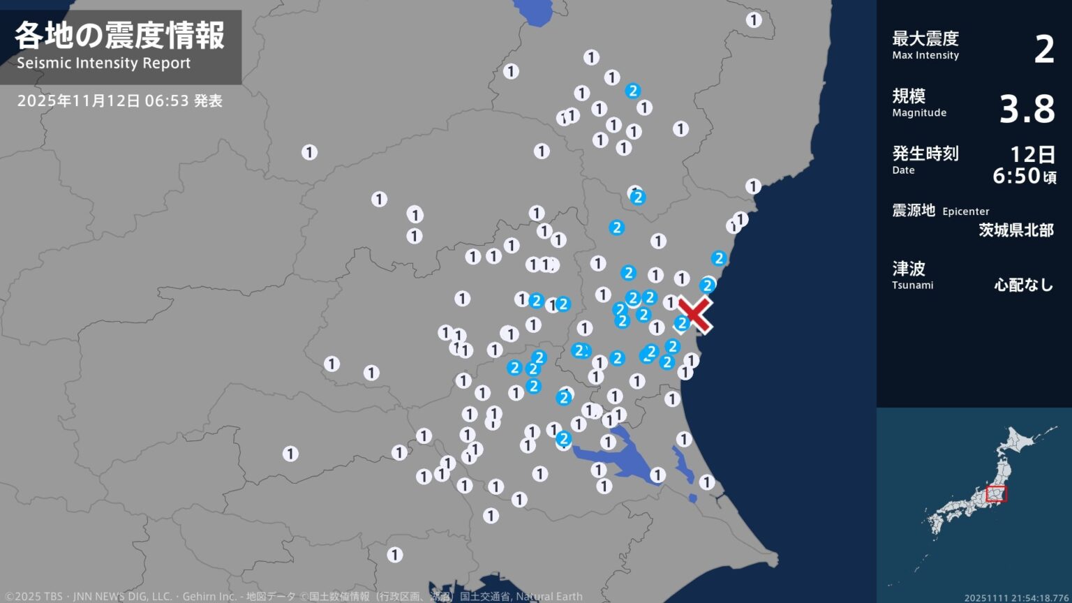 福島県、茨城県、栃木県で最大震度2の地震 福島県・矢祭町、玉川村、茨城県・水戸市、日立市、常陸太田市(TBS NEWS DIG Powered by JNN) 福島県、茨城県、栃木県で最大震度2の地震 福島県・矢祭町、玉川村、茨城県・水戸市、日立市、常陸太田市(TBS NEWS DIG Powered by JNN)