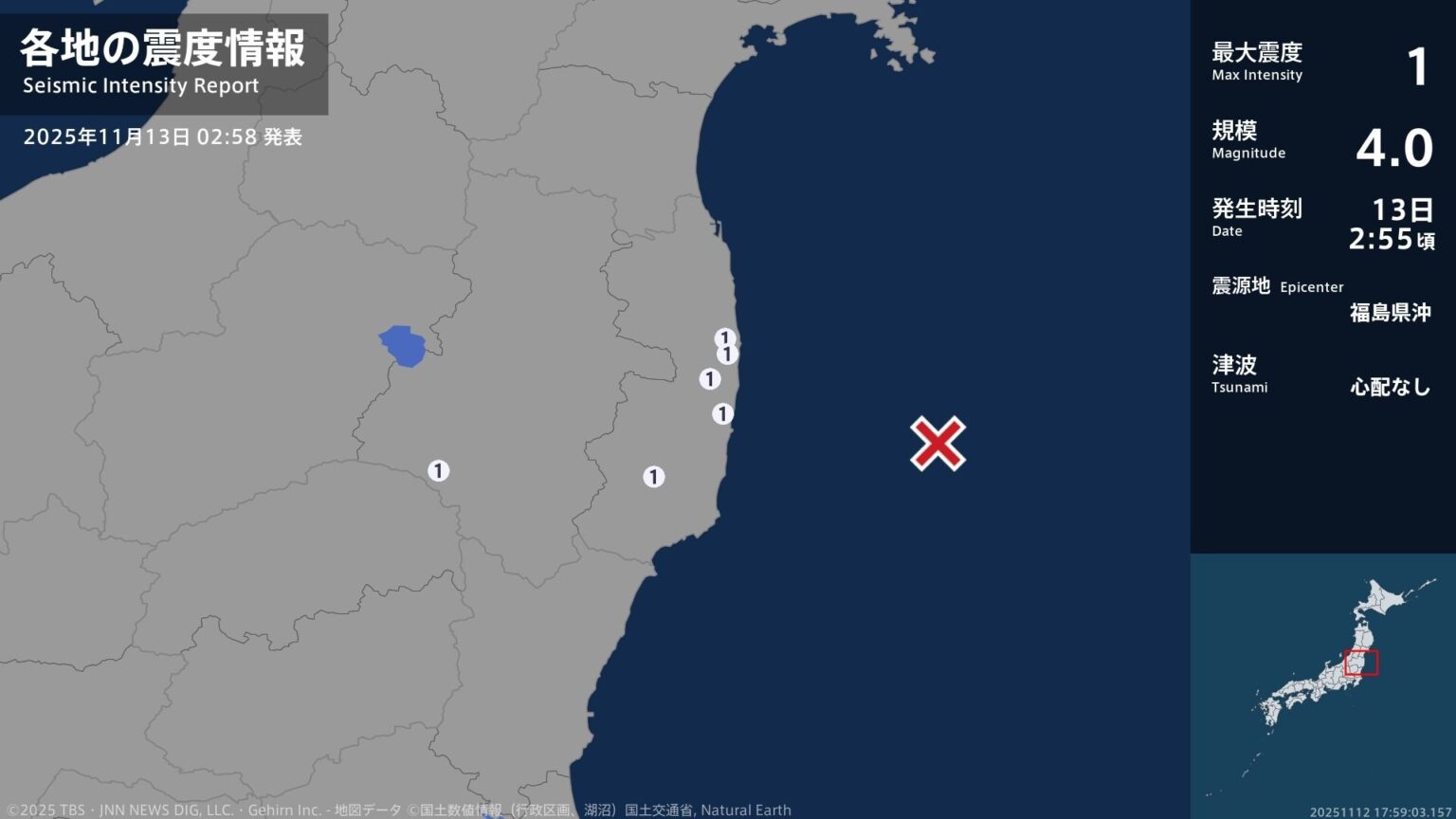 福島県で最大震度1の地震 福島県・白河市、いわき市、楢葉町、大熊町、双葉町、浪江町(TBS NEWS DIG Powered by JNN) 福島県で最大震度1の地震 福島県・白河市、いわき市、楢葉町、大熊町、双葉町、浪江町(TBS NEWS DIG Powered by JNN)
