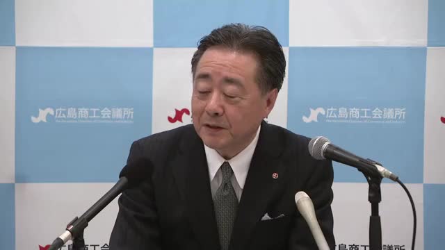 広島商工会議所 松藤会頭　横田新知事に期待「広島を盛り上げるために一緒に結果出す」（テレビ新広島） - Yahoo!ニュース