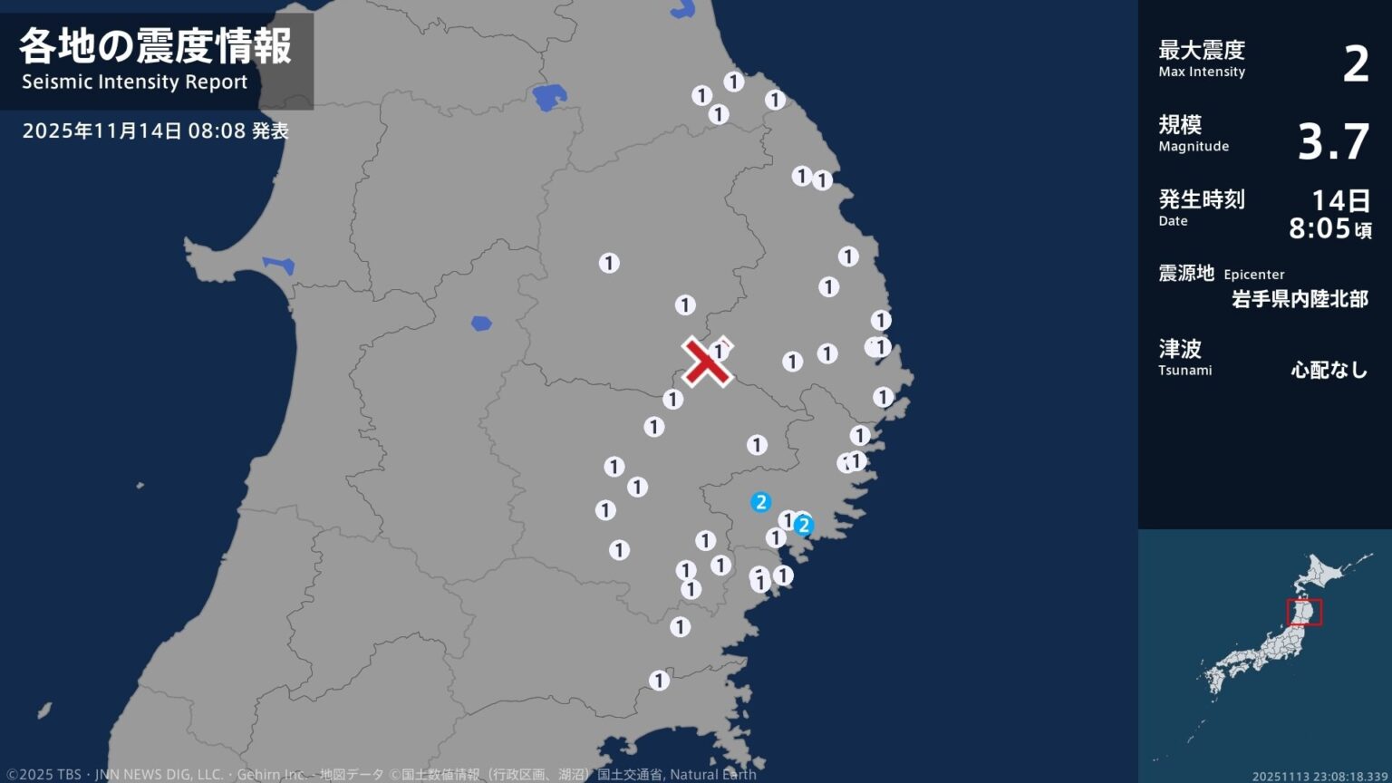 岩手県で最大震度2の地震　岩手県・大船渡市、住田町（TBS NEWS DIG Powered by JNN）