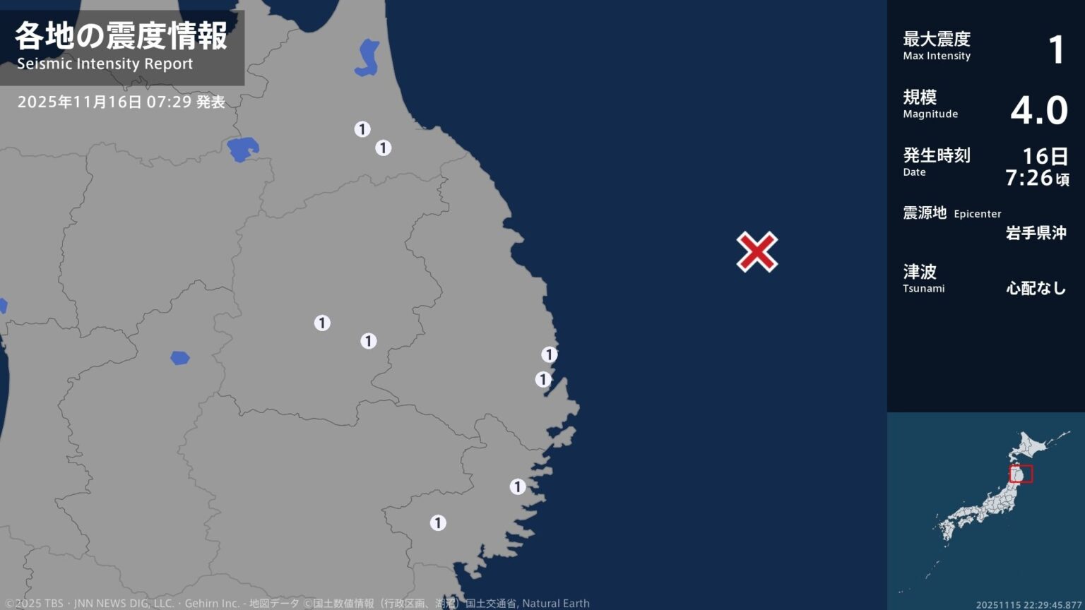 青森県、岩手県で最大震度1の地震 青森県・五戸町、青森南部町、岩手県・宮古市、釜石市、住田町、盛岡市(TBS NEWS DIG Powered by JNN) 青森県、岩手県で最大震度1の地震 青森県・五戸町、青森南部町、岩手県・宮古市、釜石市、住田町、盛岡市(TBS NEWS DIG Powered by JNN)