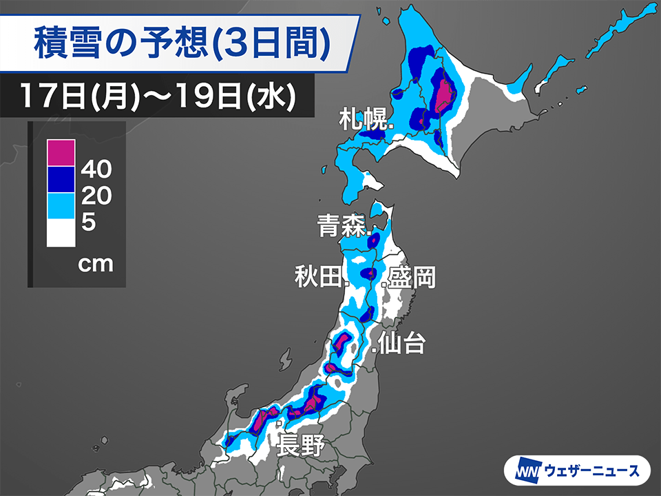 ウェザーニュース