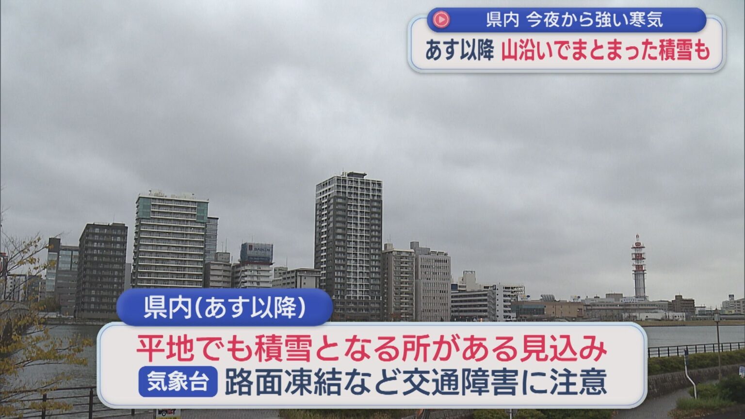 雪のシーズン到来：今夜から強い寒気 18日以降は山沿いでまとまった積雪も【新潟】（UX新潟テレビ21） - Yahoo!ニュース