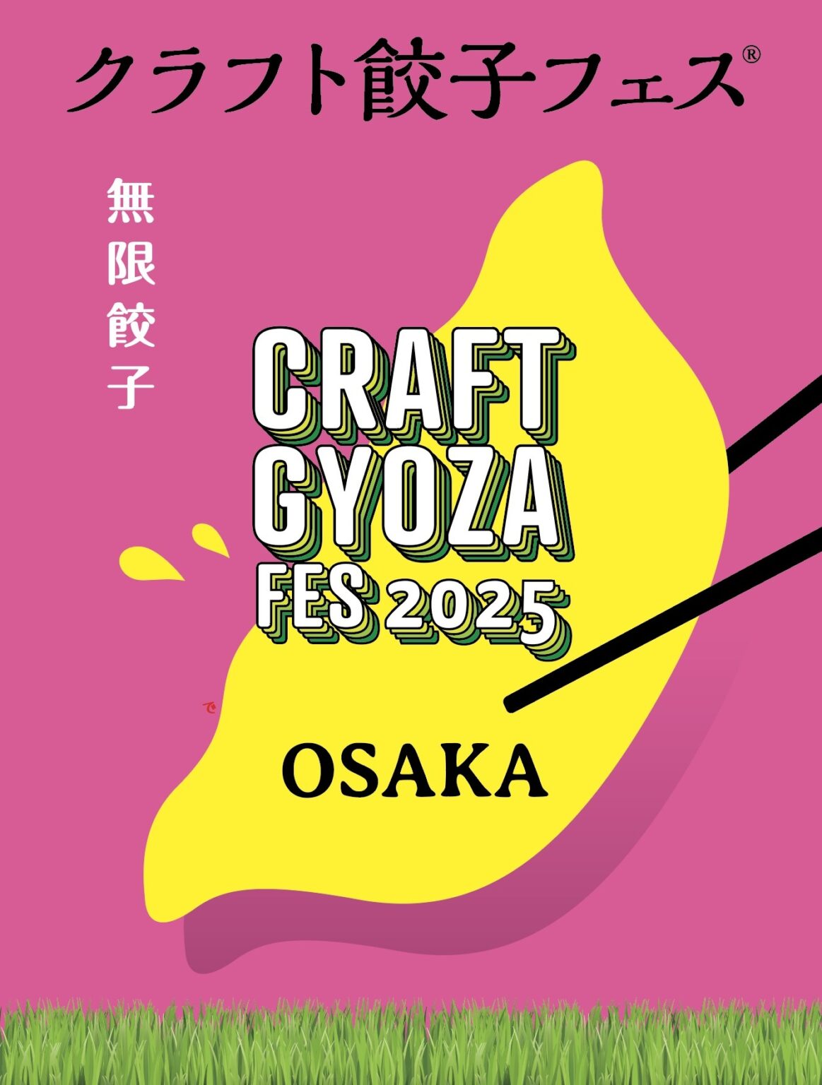 紅葉の鶴見緑地で味わう“餃子の最前線” 「クラフト餃子フェス OSAKA 2025」 が開催（FINDERS）