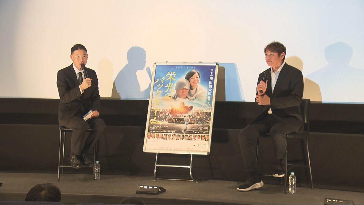 映画「栄光のバックホーム」 神戸市で試写会トークショー／兵庫県（サンテレビ） - Yahoo!ニュース