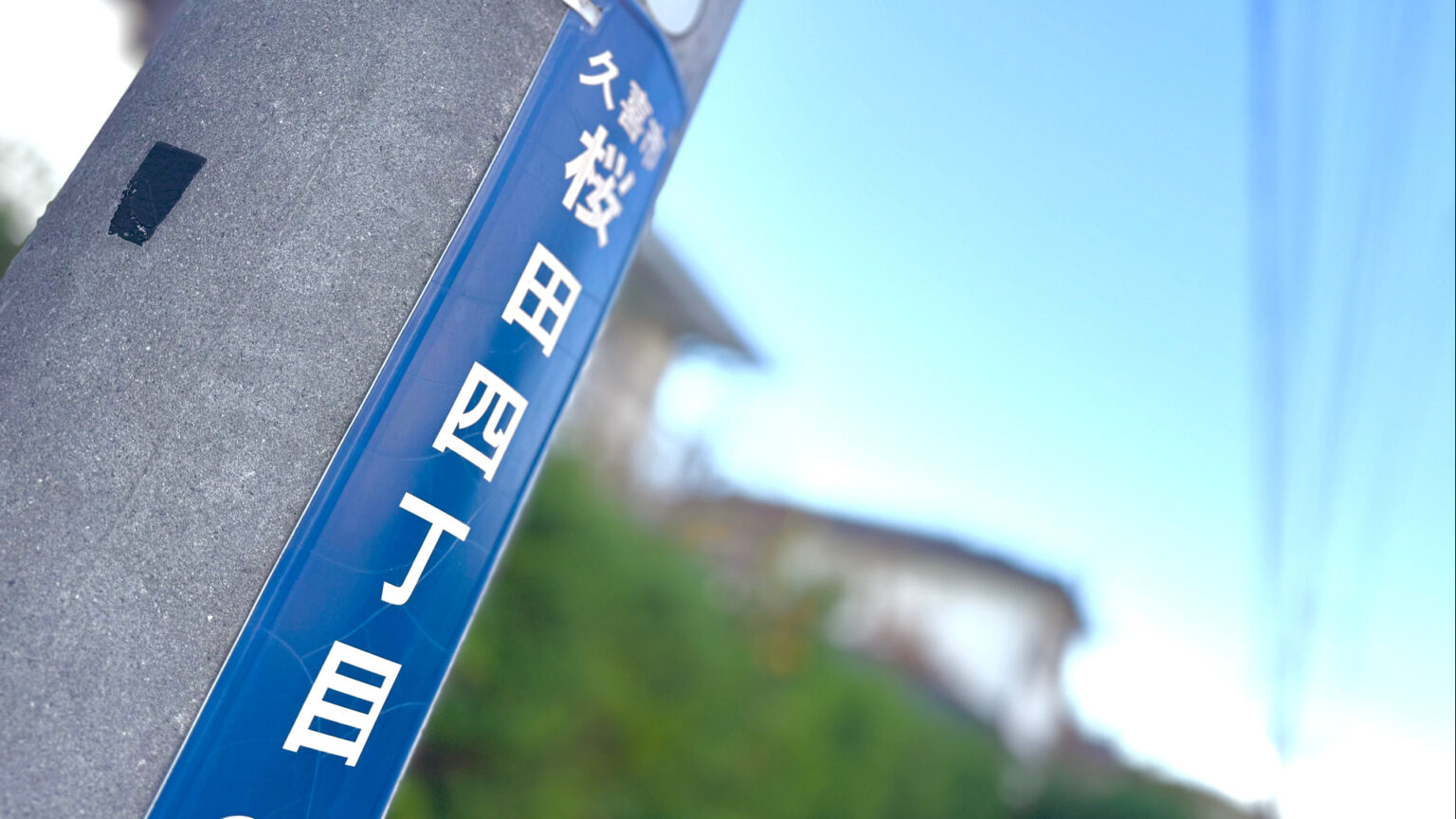 埼玉・久喜市の住宅5軒で連続窃盗事件　県内で同様の被害相次ぐ　埼玉県警（TBS NEWS DIG Powered by JNN）