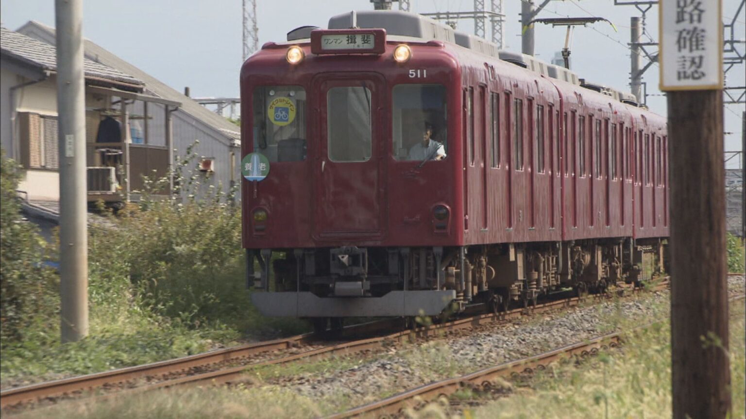 岐阜・養老鉄道で駅の係員が列車を無免許運転したことについて国交省が運転管理者に異例の解任命令 11月28日に正式判断（CBCテレビ） - Yahoo!ニュース