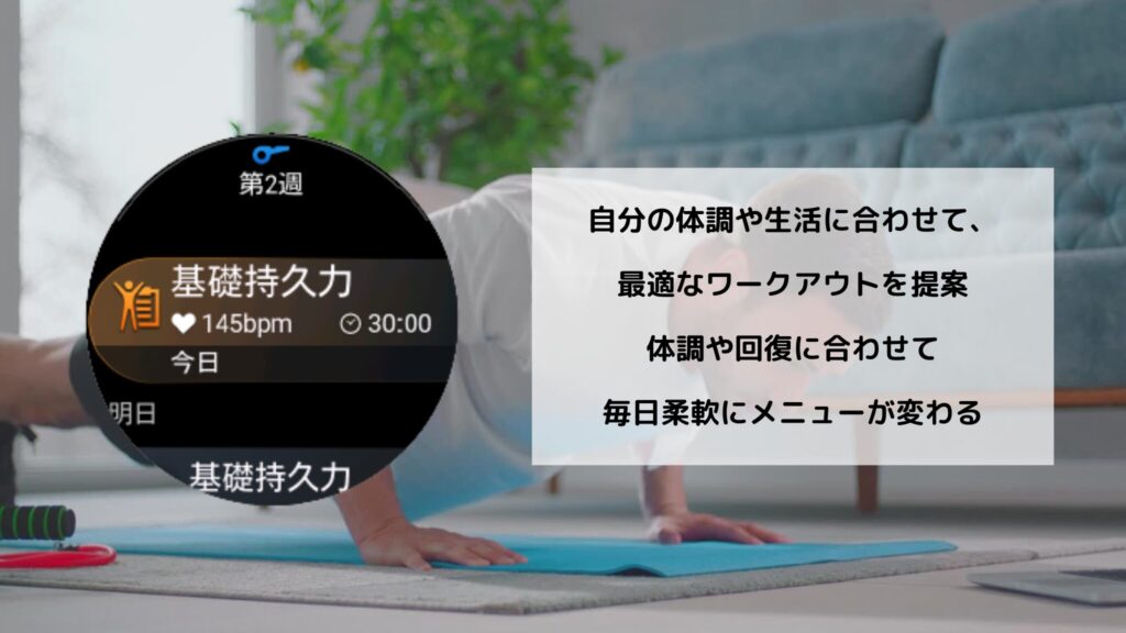 【NEW】Garmin フィットネスコーチ