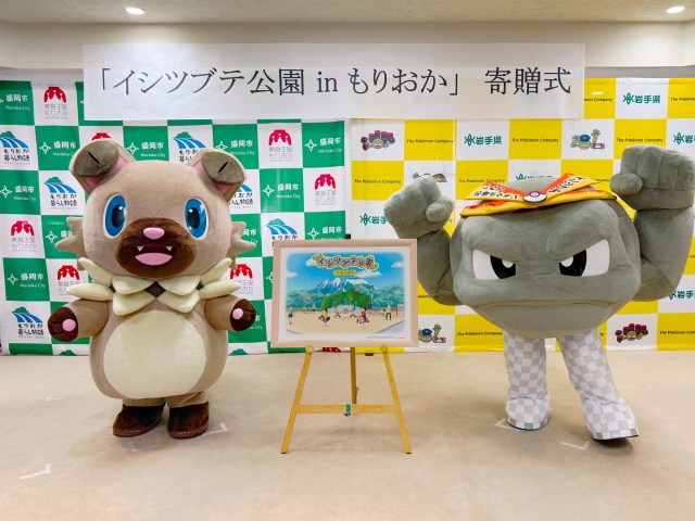 岩手県、イシツブテだらけ! 新たな「イシツブテ公園」来年4月開園でイワンコ登場 | ORICON NEWS | 国内海外のニュース 岩手県、イシツブテだらけ! 新たな「イシツブテ公園」来年4月開園でイワンコ登場 | ORICON NEWS | 国内海外のニュース